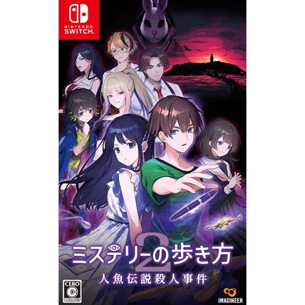 『新品即納』{Switch} ミステリーの歩き方2 人魚伝説殺人事件 イマジニア(20260917)