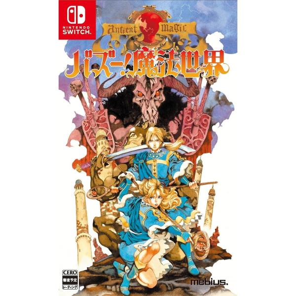 『予約前日出荷』{Switch} バズー! 魔法世界 限定版 メビウス(20261126)