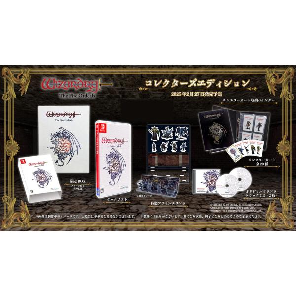 ウィザードリィ外伝 コレクターズエディション 新品未開封