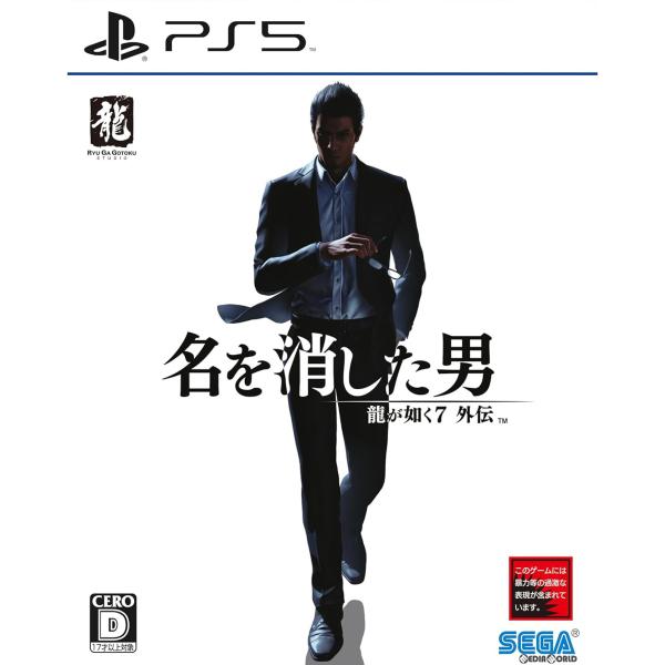 『中古即納』{PS5} 龍が如く7外伝 名を消した男 セガ (20231109)