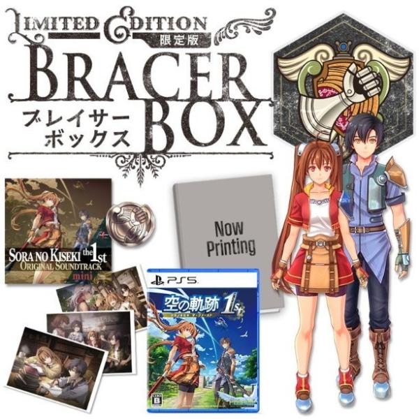 空の軌跡 the 1st ブレイサー ボックス 確認事項あり 初回特典DLC付属 日本ファルコム 『新品即納』{PS5} 初回特典DLC付属 空の軌跡 the 1st