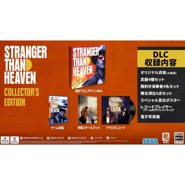 『予約前日出荷』{PS5} 先着購入特典付(DLC「武器「ドス・影切」」) STRANGER THAN HEAVEN Collector's Edition(限定版) セガ(20270115)