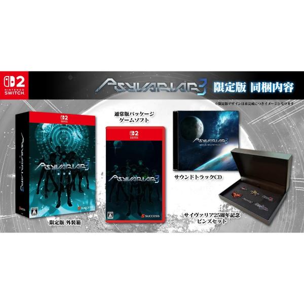 新品即納』{Switch2} サイヴァリア3(Psyvariar 3) 限定版 サクセス