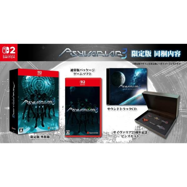 新品』『お取り寄せ』{Switch2} サイヴァリア3(Psyvariar 3) 限定版