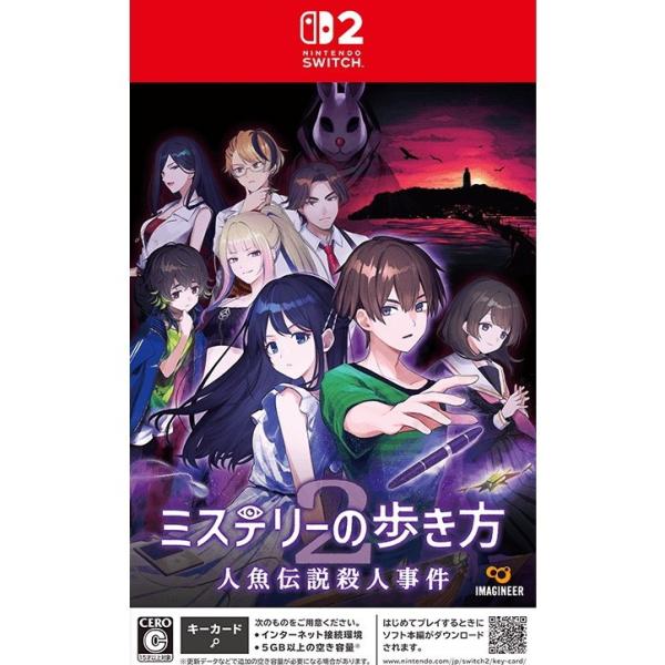 『新品即納』{Switch2} ミステリーの歩き方2 人魚伝説殺人事件 イマジニア(20260917)