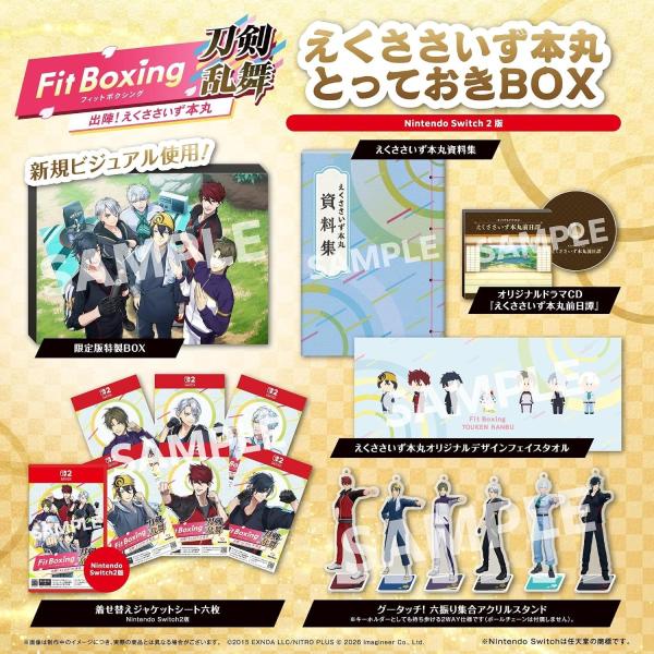 『予約前日出荷』{Switch2} Fit Boxing(フィットボクシング) 刀剣乱舞 -出陣!えくささいず本丸- えくささいず本丸 とっておきBOX(限定版) イマジニア(20270115)