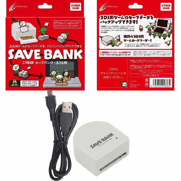 サイバーガジェット 『新品即納』{OPT} CYBER セーブバンク(New3DS