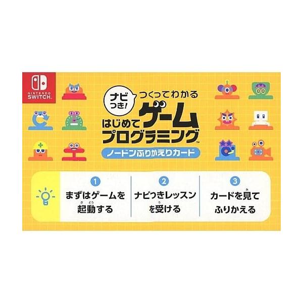 任天堂（Nintendo） 『中古即納』{ACC}{Switch} (カード単品) ナビつき