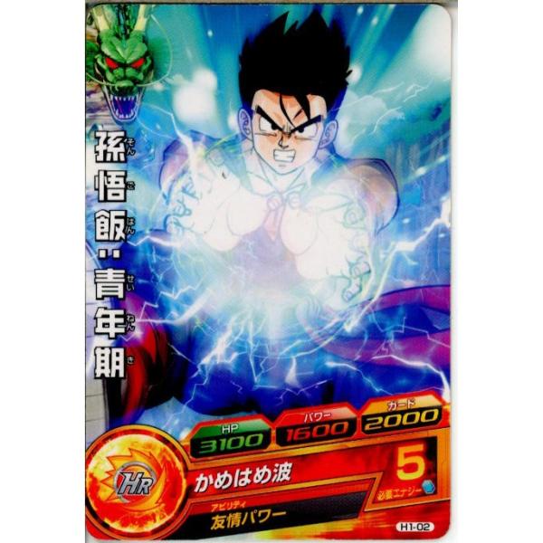『中古即納』{プレイ用}{TCG} ドラゴンボールヒーローズ H1-02C 孫悟飯：青年期(20101111)