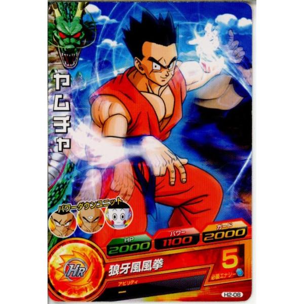 『中古即納』{プレイ用}{TCG} ドラゴンボールヒーローズ H2-08C ヤムチャ(20110113)