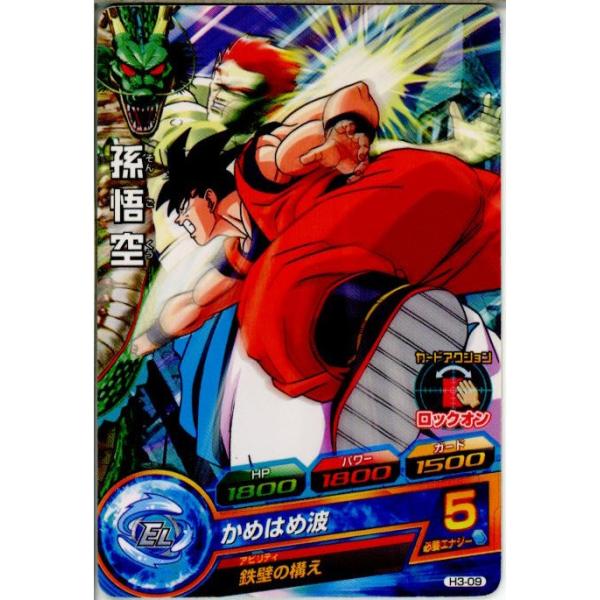 『中古即納』{プレイ用}{TCG} ドラゴンボールヒーローズ H3-09C 孫悟空(20110317)