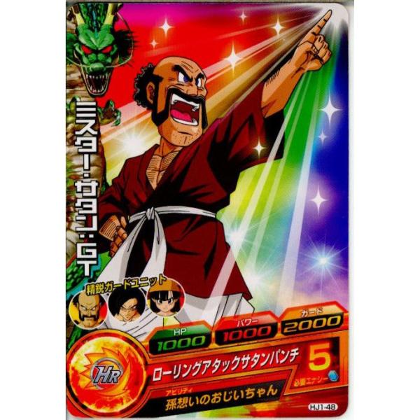 BANDAI（バンダイ） 『中古即納』{TCG} ドラゴンボールヒーローズ HJ1