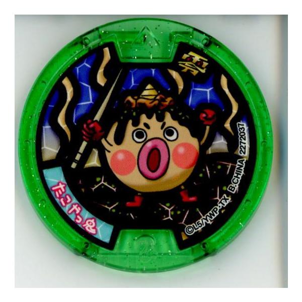 中古即納 未使用 Ymd 妖怪ウォッチ 妖怪メダル 零 たこやっ鬼 ノーマルメダル Zメダル メディアワールド 通販 Yahoo ショッピング