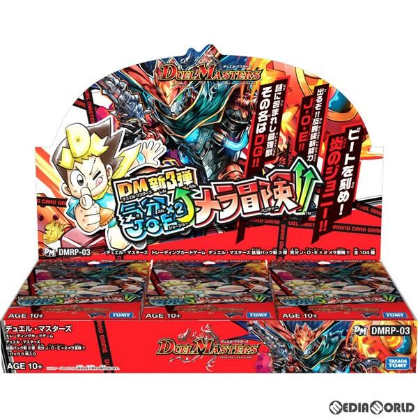デュエル・マスターズ 『新品』『お取り寄せ』{BOX}{TCG} デュエル