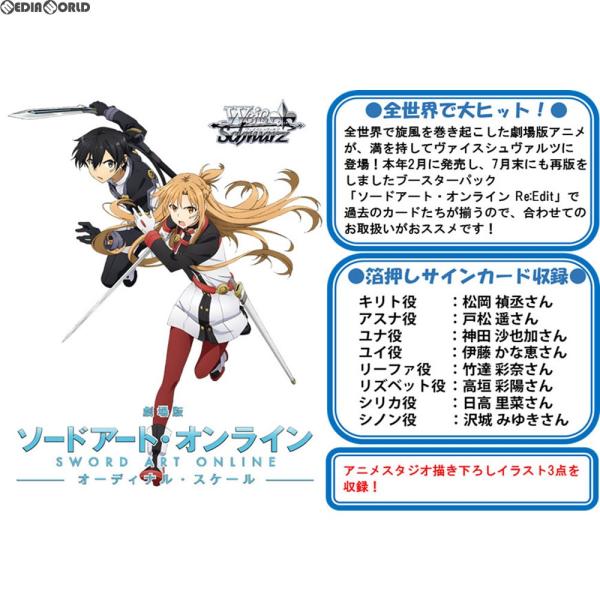 ソードアート オンライン Box トレーディングカードの人気商品 通販 価格比較 価格 Com