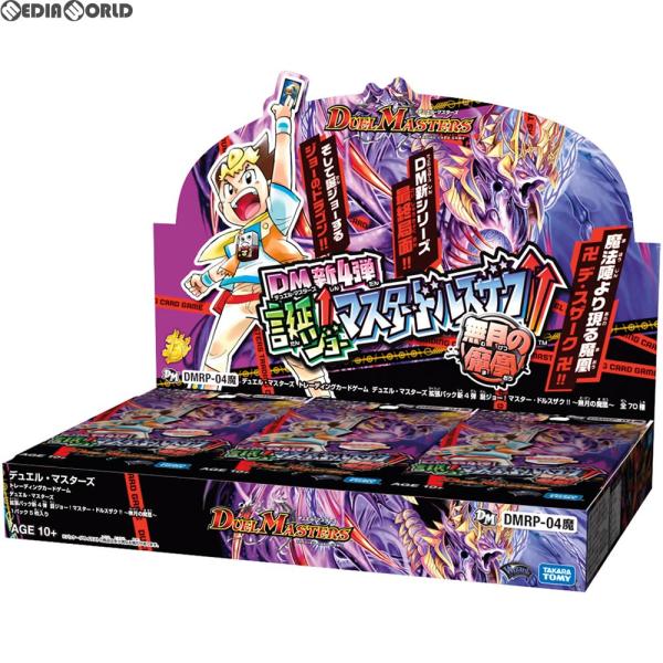 デュエル・マスターズ 『新品即納』{BOX}{TCG} デュエル・マスターズ