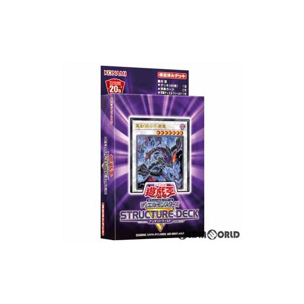 遊戯王オフィシャルカードゲーム デュエルモンスターズ 『新品即納