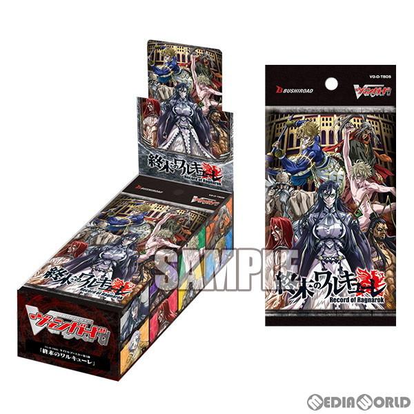 ヴァンガード 終末のワルキューレ BOXの人気商品・通販・価格 ヴァンガード 終末のワルキューレ BOXの人気商品・通販・価格
