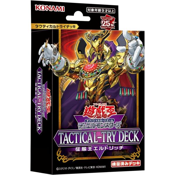 他サイト： 『新品』『お取り寄せ』{TCG} 遊戯王OCG デュエルモンスターズ TACTICAL-TRY DECK(タクティカルトライデッキ) 征服王エルドリッチ(CG1969)(20240608)の商品画像