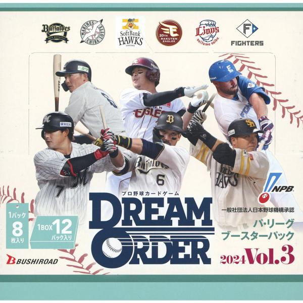 ドリームオーダー パ・リーグ ブースター Vol.3 21BOX ブシロード 『新品』『お取り寄せ』{BOX}{TCG} プロ野球カードゲーム