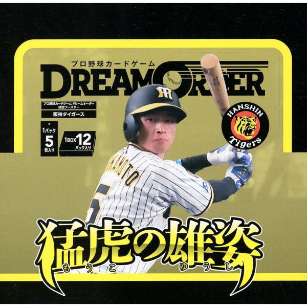 ブシロード 『新品』『お取り寄せ』{TCG} (BOX) プロ野球カードゲーム