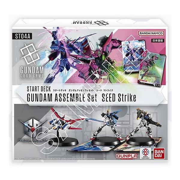 未開封デック 17個セット 新品即納』{TCG} ガンダムカードゲーム スタートデッキ ガンダム