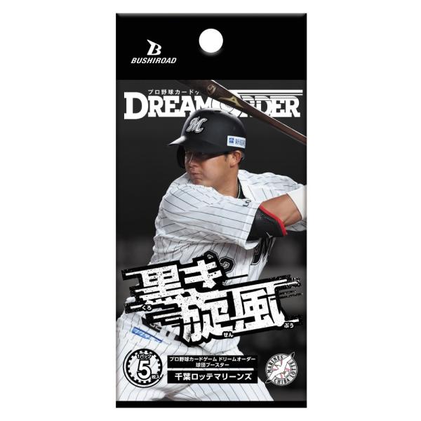 福浦和也　ドリームオーダー　黒き旋風　LGプラス ブシロード 『新品』『お取り寄せ』{TCG} (BOX) プロ野球カードゲーム