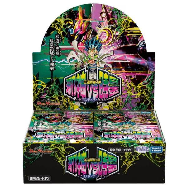 実*也様 デュエルマスターズ 25の王道 6パックセット 楽天市場】【BOX】 デュエル・マスターズ TCG DM25-RP4 王道W 第4弾 終