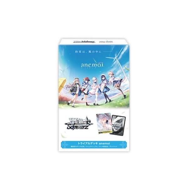 ブシロード 『新品即納』{TCG} ヴァイスシュヴァルツ トライアルデッキ