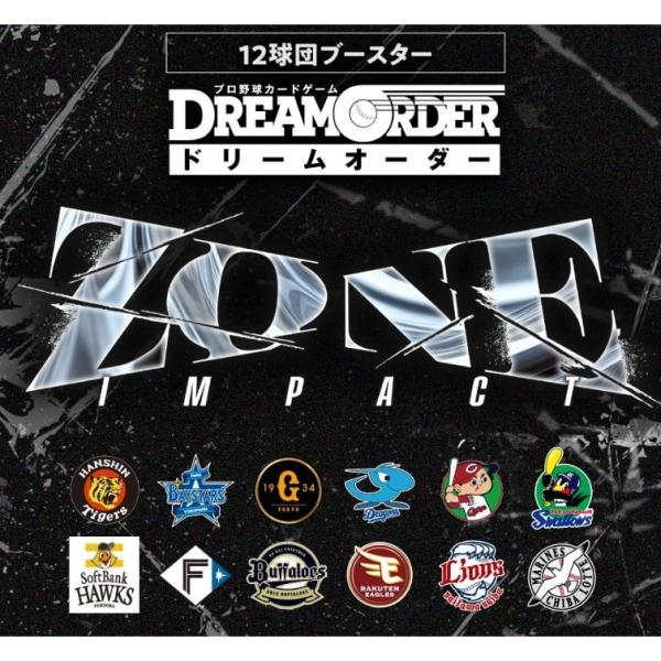 ブシロード 『新品即納』{TCG} (カートン) プロ野球カードゲーム DREAM