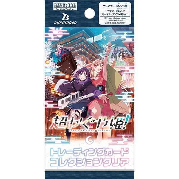 ブシロード 『予約前日出荷』{TCG} (BOX) トレーディングカード