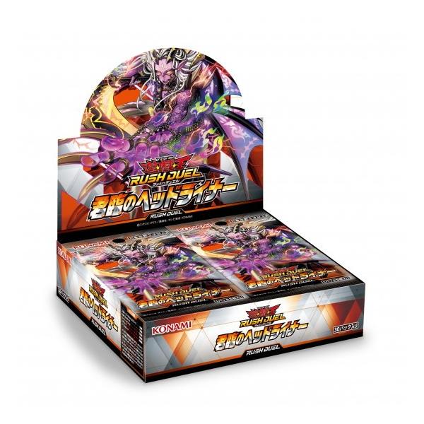 コナミデジタルエンタテインメント 『予約』{TCG} (BOX) 遊戯王