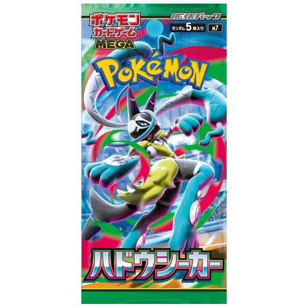 『予約』{TCG} ポケモンカードゲーム MEGA(メガ) 拡張パック ハドウシーカー ポケモン(20261127)