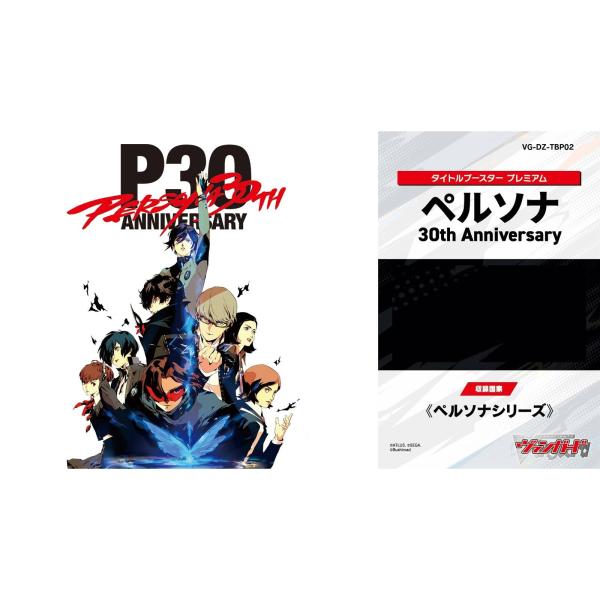 『予約前日出荷』{TCG} (BOX) カードファイト!! ヴァンガード タイトルブースター プレミアム ペルソナ 30th Anniversary ブシロード(10パック)(20260912)