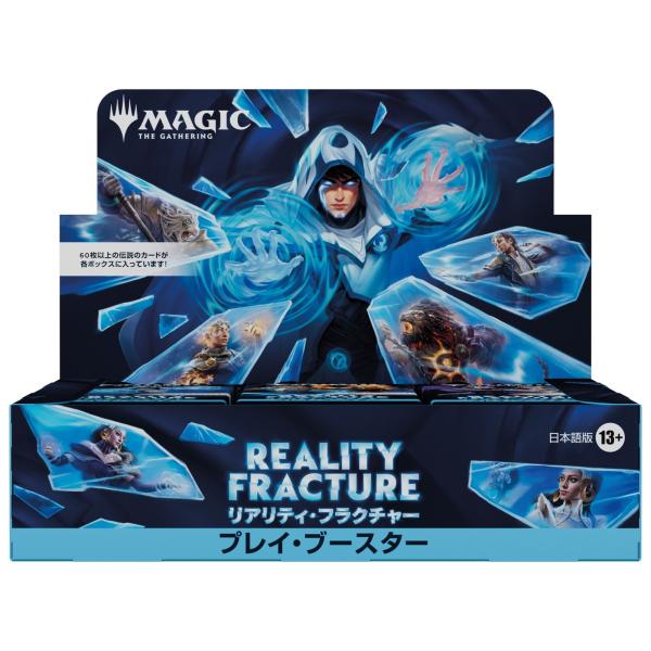 『予約前日出荷』{TCG} (BOX) MTG リアリティ・フラクチャー プレイ・ブースター(日本語版) ウィザーズ・オブ・ザ・コースト(30パック)(20261002)