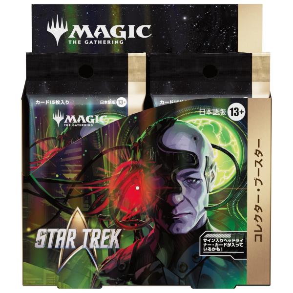 『予約』{TCG} (BOX) MTG スター・トレック コレクター・ブースター(日本語版) ウィザーズ・オブ・ザ・コースト(12パック)(20261113)