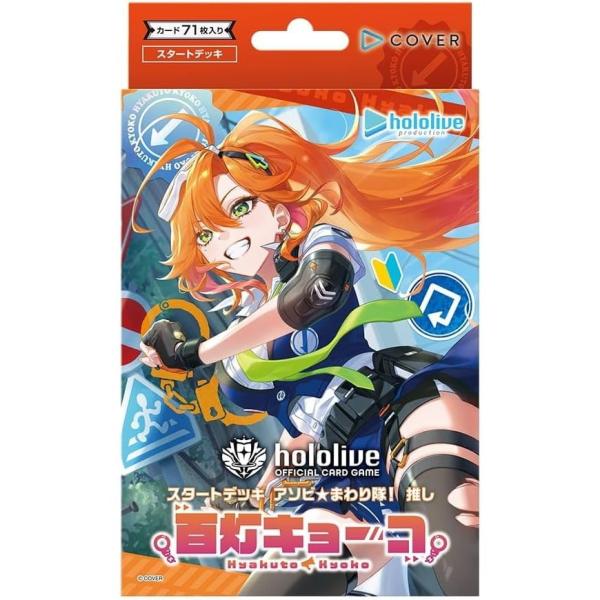 『予約』{TCG} hololive OFFICIAL CARD GAME アソビ★まわり隊! 推し 百灯キョーコ(ひゃくとうきょーこ) カバー(20261030)