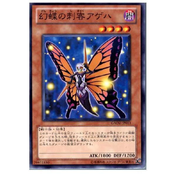 コナミデジタルエンタテインメント 『中古即納』{TCG} 遊戯王 GAOV