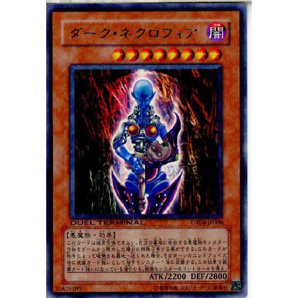 『中古即納』{プレイ用}{TCG} 遊戯王 DT04-JP006R ダーク・ネクロフィア