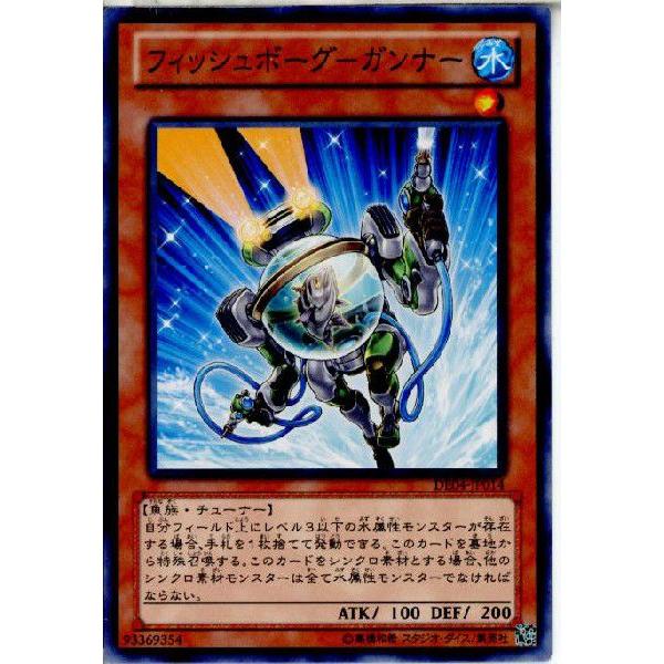 コナミデジタルエンタテインメント 『中古即納』{TCG} 遊戯王 DE04