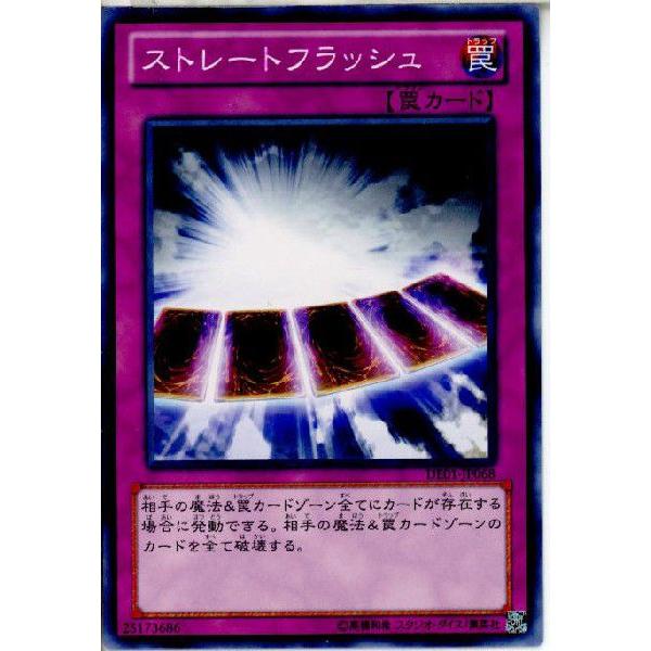 コナミデジタルエンタテインメント 『中古即納』{TCG} 遊戯王 DE01