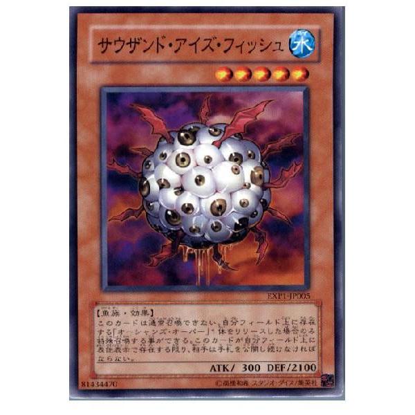 コナミデジタルエンタテインメント 『中古即納』{TCG} 遊戯王 EXP1
