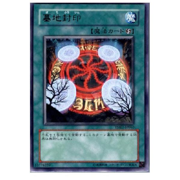 コナミデジタルエンタテインメント 『中古即納』{TCG} 遊戯王 TSHD