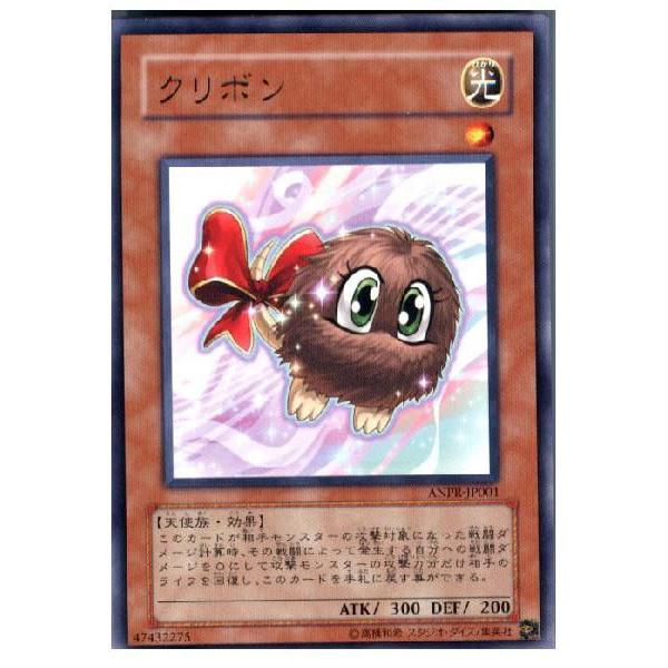『中古即納』{プレイ用}{TCG} 遊戯王 ANPR-JP001R クリボン