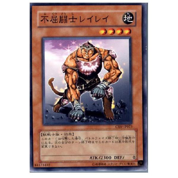 コナミデジタルエンタテインメント 『中古即納』{TCG} 遊戯王 CRV