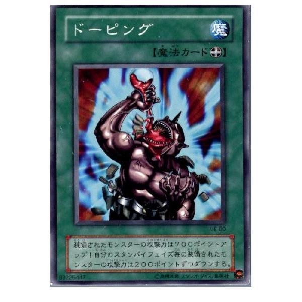 コナミデジタルエンタテインメント 『中古即納』{TCG} 遊戯王 ME-80N