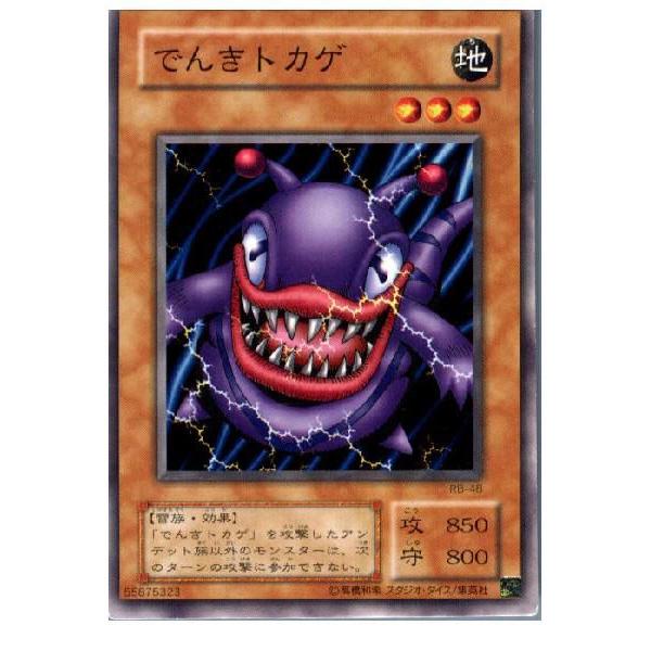 コナミデジタルエンタテインメント 『中古即納』{プレイ用}{TCG