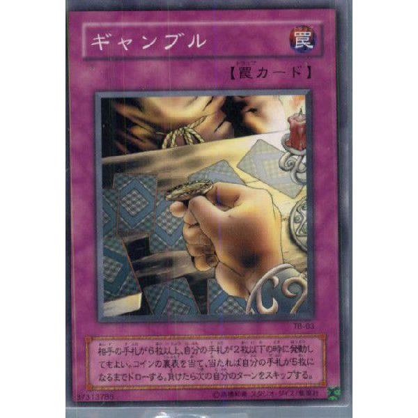 『中古即納』{プレイ用}{TCG} 遊戯王 TB-03N ギャンブル