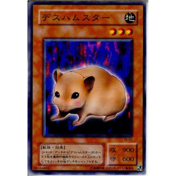 『中古即納』{プレイ用}{TCG} 遊戯王 TB-07N デスハムスター