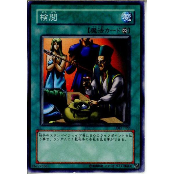 コナミデジタルエンタテインメント 『中古即納』{プレイ用}{TCG